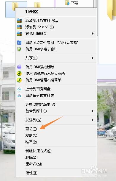 文件夹的复制、剪切、粘贴