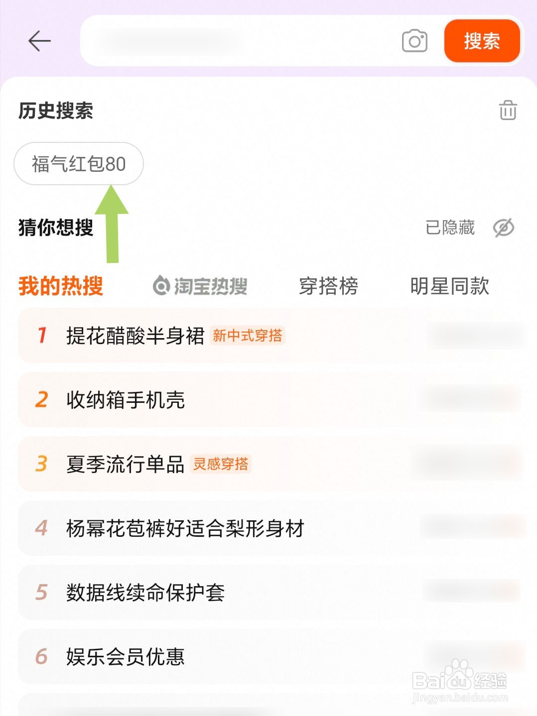 2025天猫618攒能量红包怎么领？领红包入口在哪