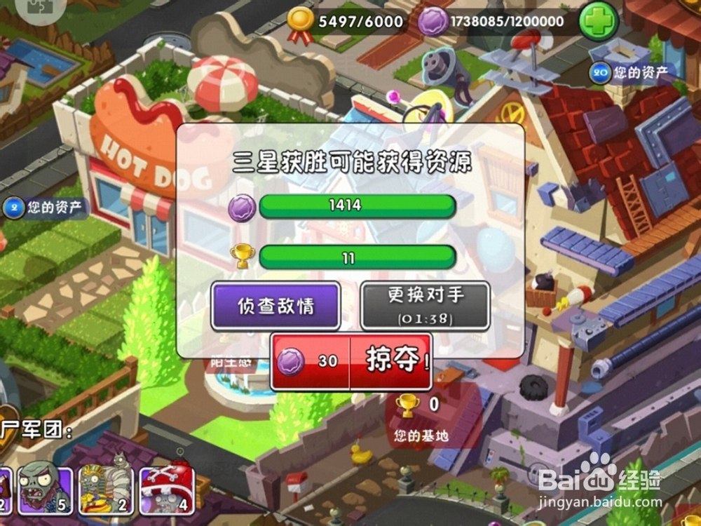 植物大战僵尸旅行原木玩法攻略
