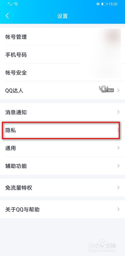 QQ好友互动标识聊得燚燚如何获得
