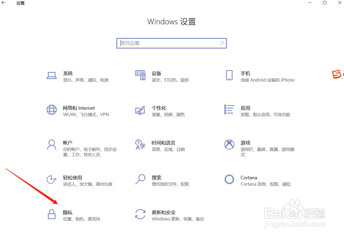 电脑怎么关闭访问相机权限