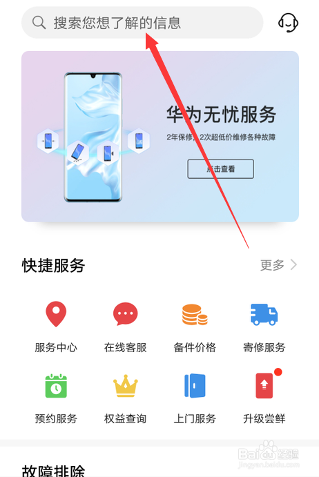 华为nova7指纹解锁不灵怎么解决
