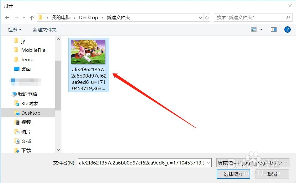 win10怎么设置账户头像