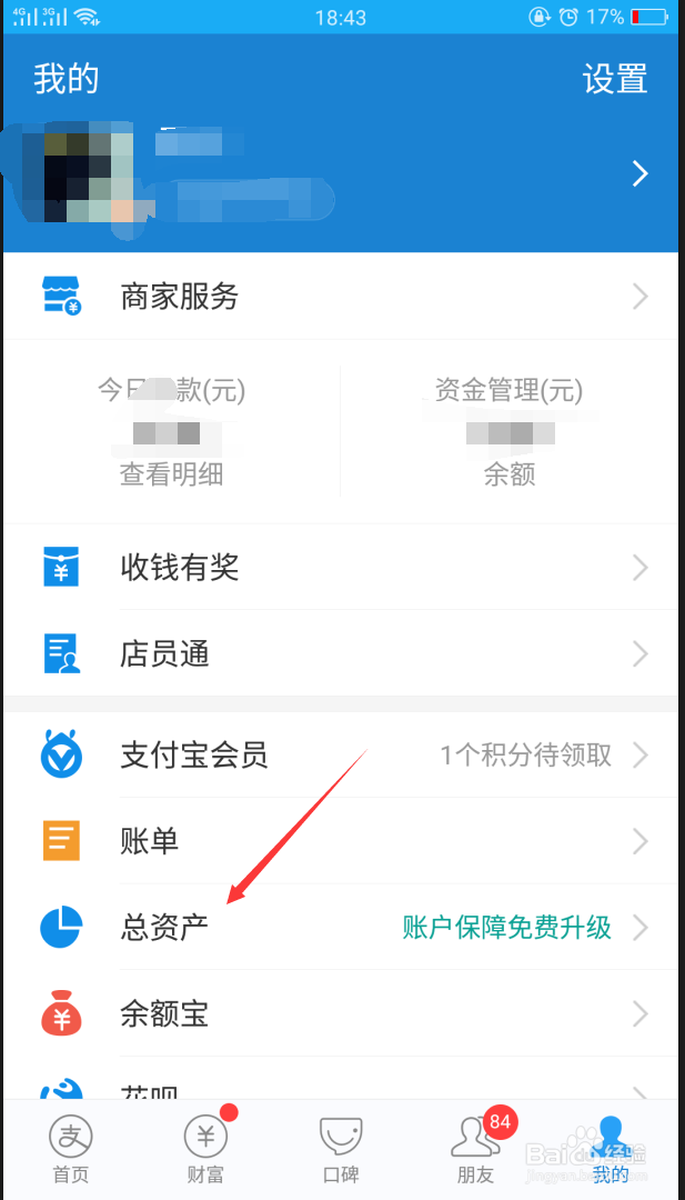 如何不出门开具一份资产证明