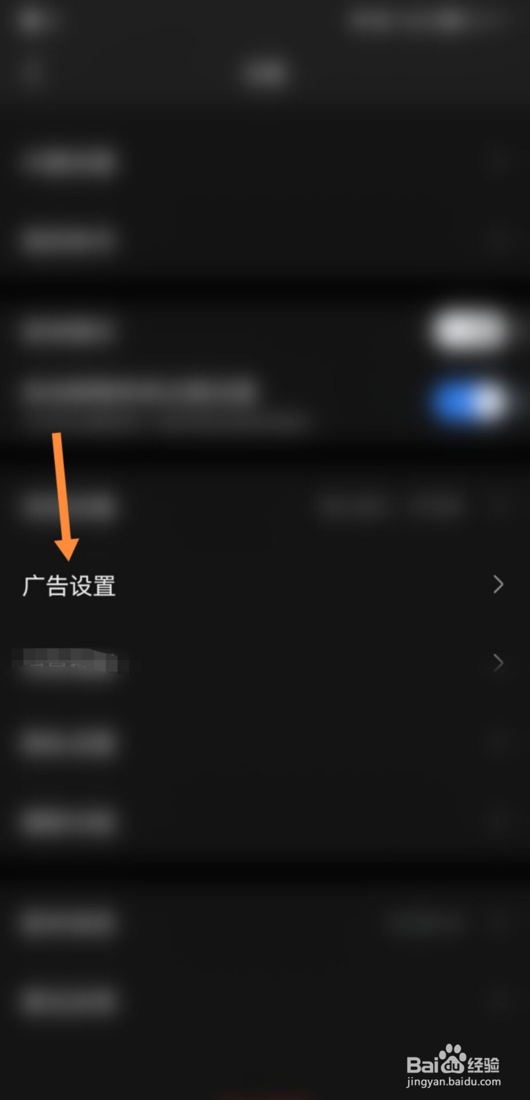 百度贴吧怎么开启超级会员去广告