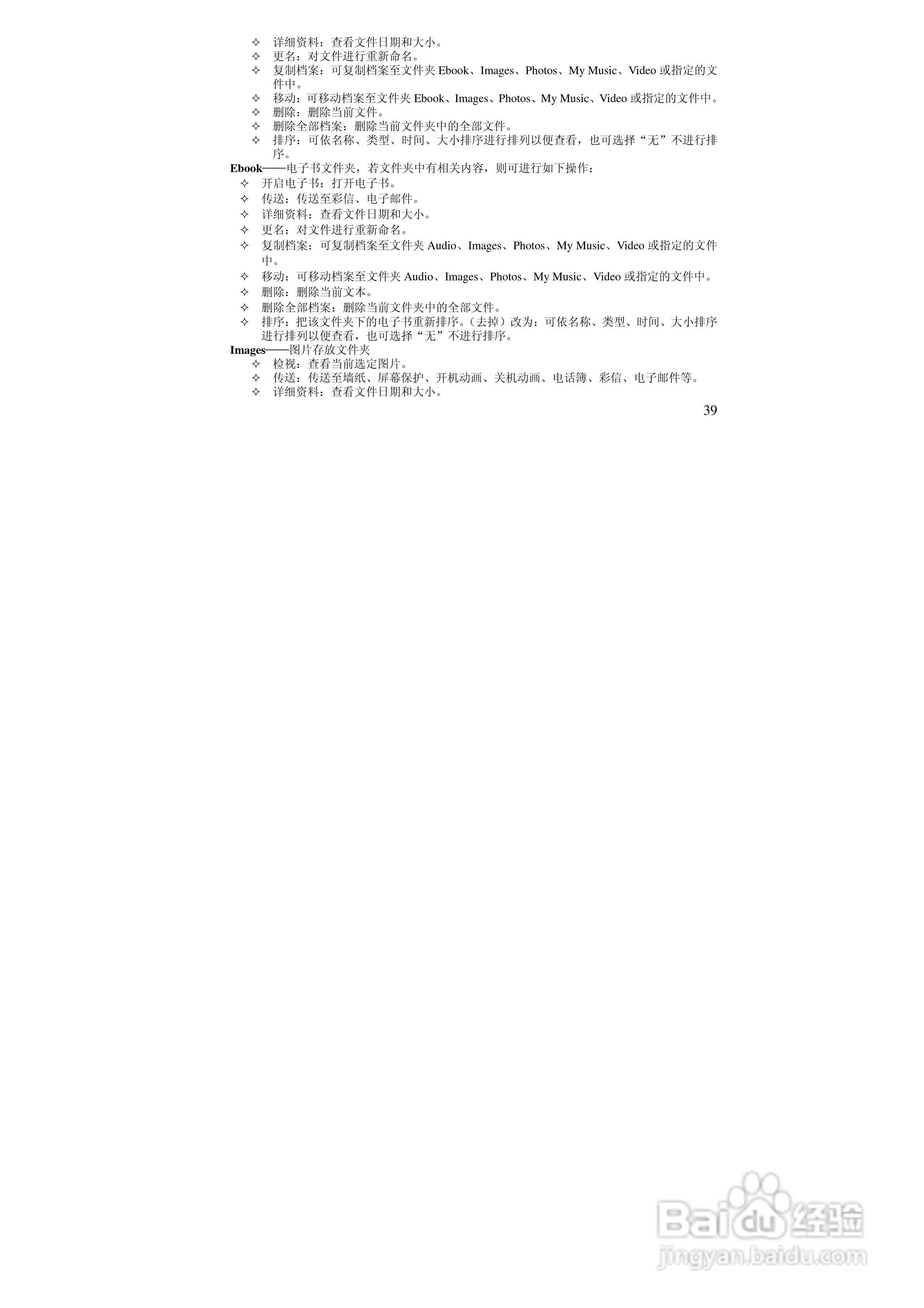 万利达MT170手机使用说明书:[4]