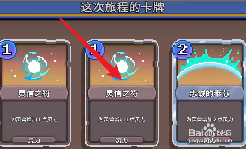 卡牌山谷关卡攻略