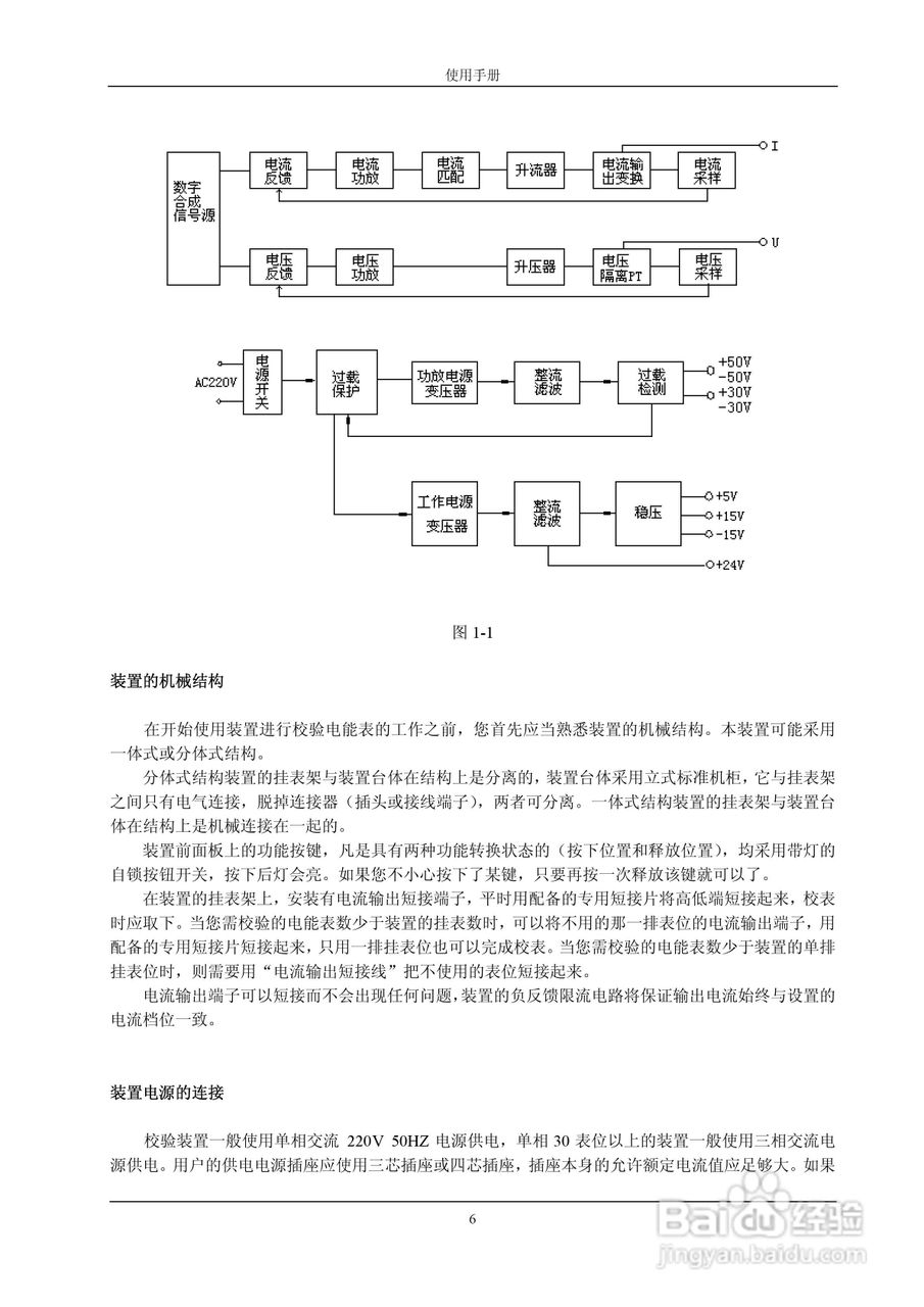 格宁YC-1891D单相电能表多功能校验装置说明书:[1]