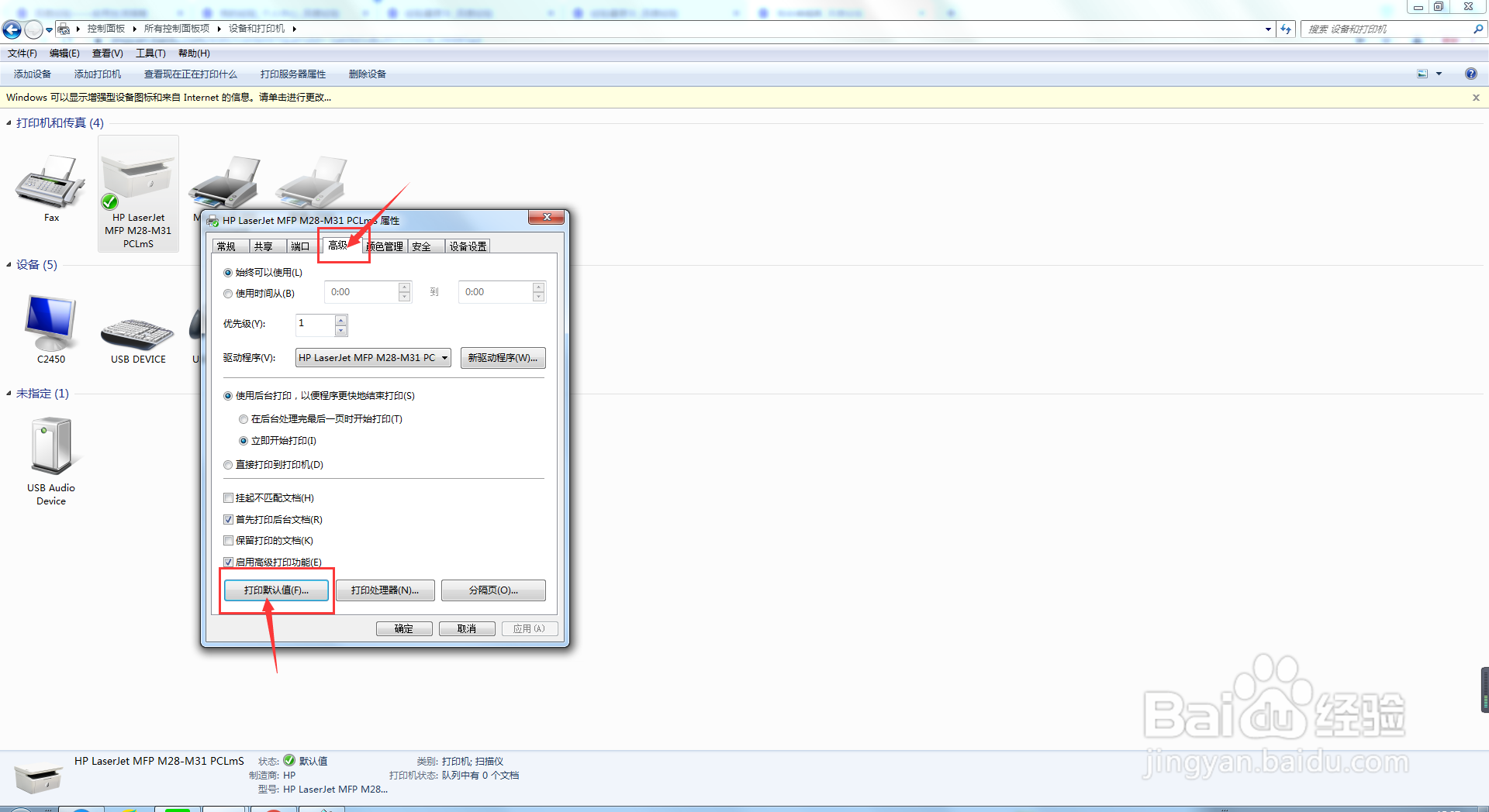惠普打印机墨盒问题怎么解决