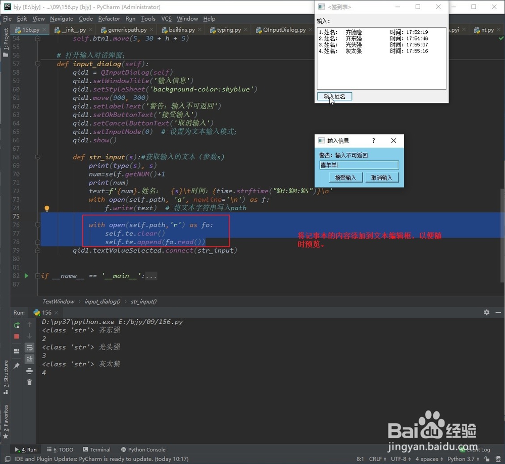 PyQt5-如何用show()方法操作输文本对话框