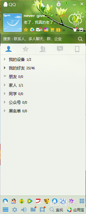 怎么设置QQ空间的访问权