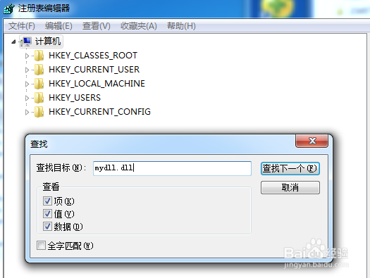 Windows控件注册和卸载