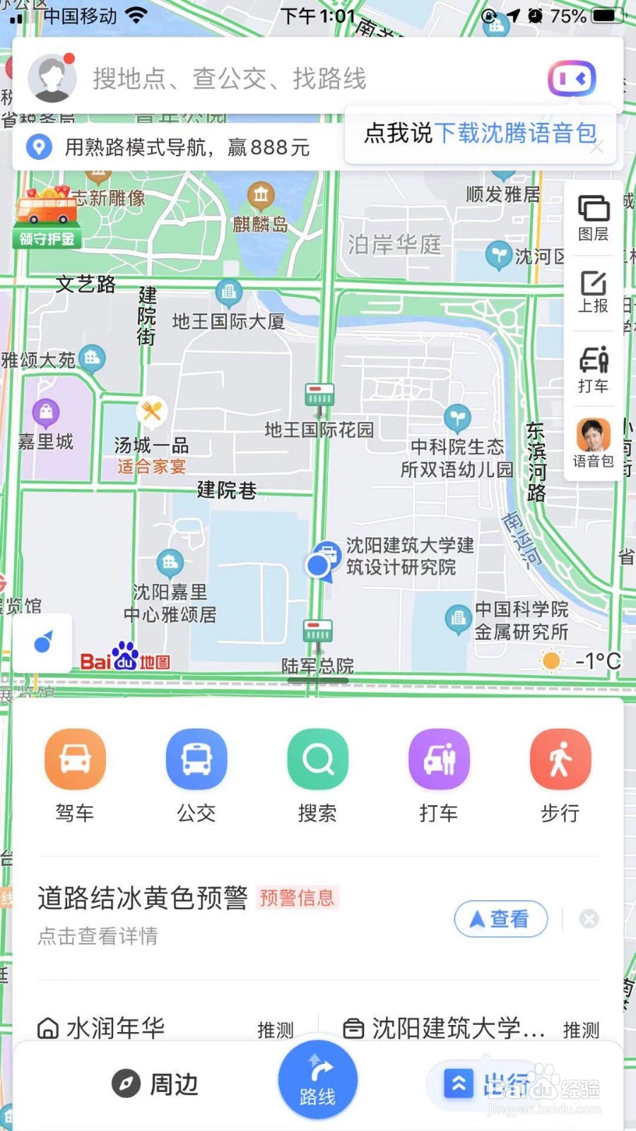 故宫游客怎么去厕所