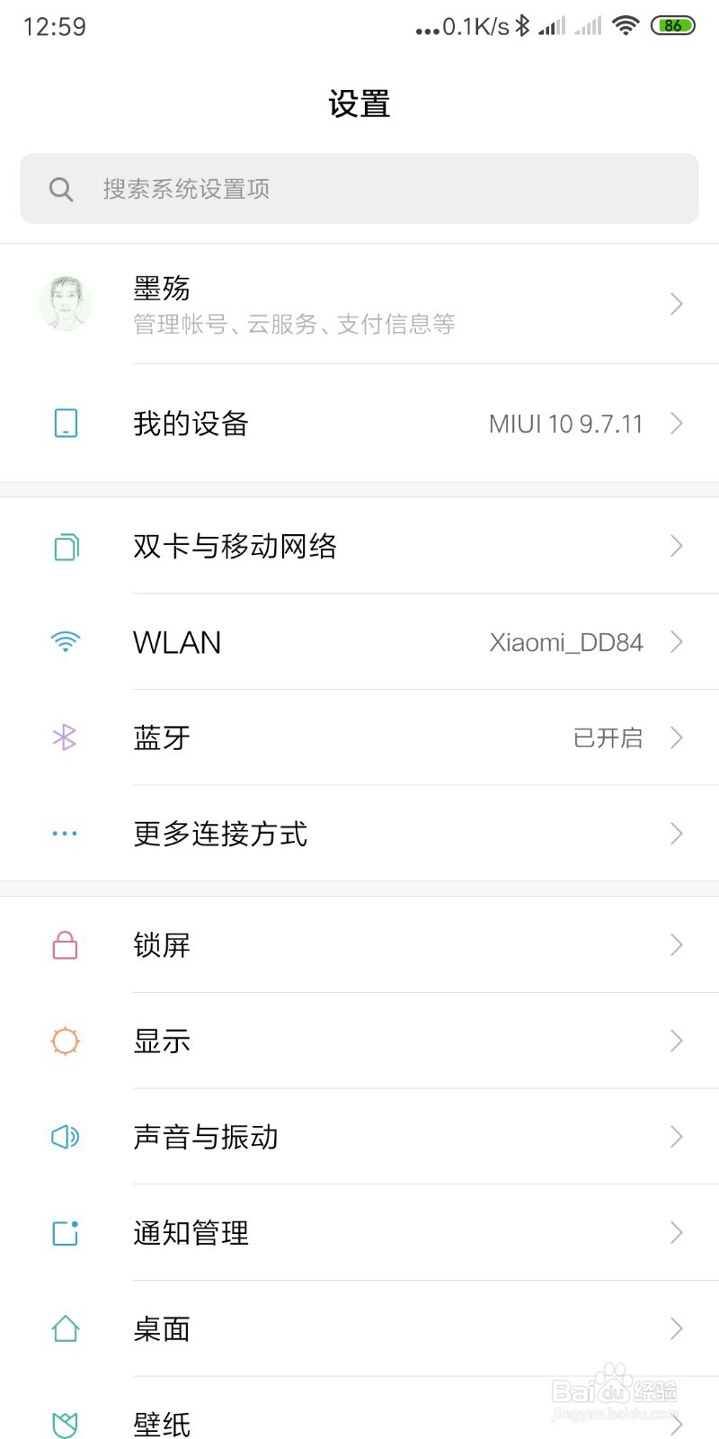 怎样恢复手机回收站当中误删除的内容？