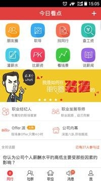 怎么快速找到工作?