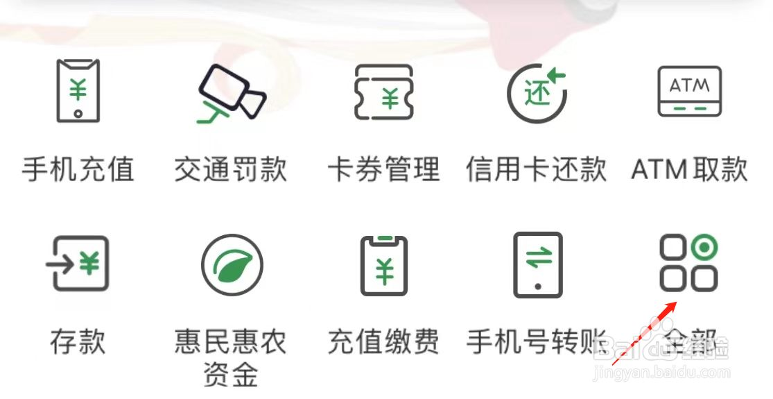 甘肃农商掌上银行如何查看手机号转账