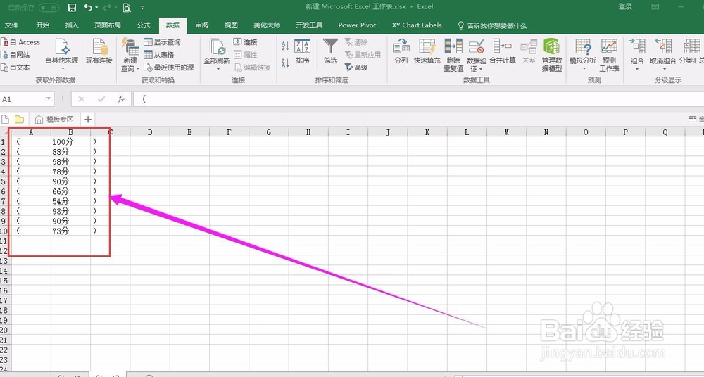 在处理数据时从括号内提取数据的几种方法