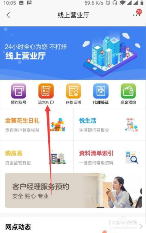 招商银行下载的个人流水压缩包怎么打开