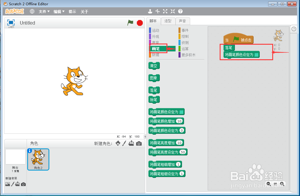 scratch小猫绘制绿色八边形