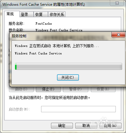 如何解决安装office程序时出现错误1920的弹窗