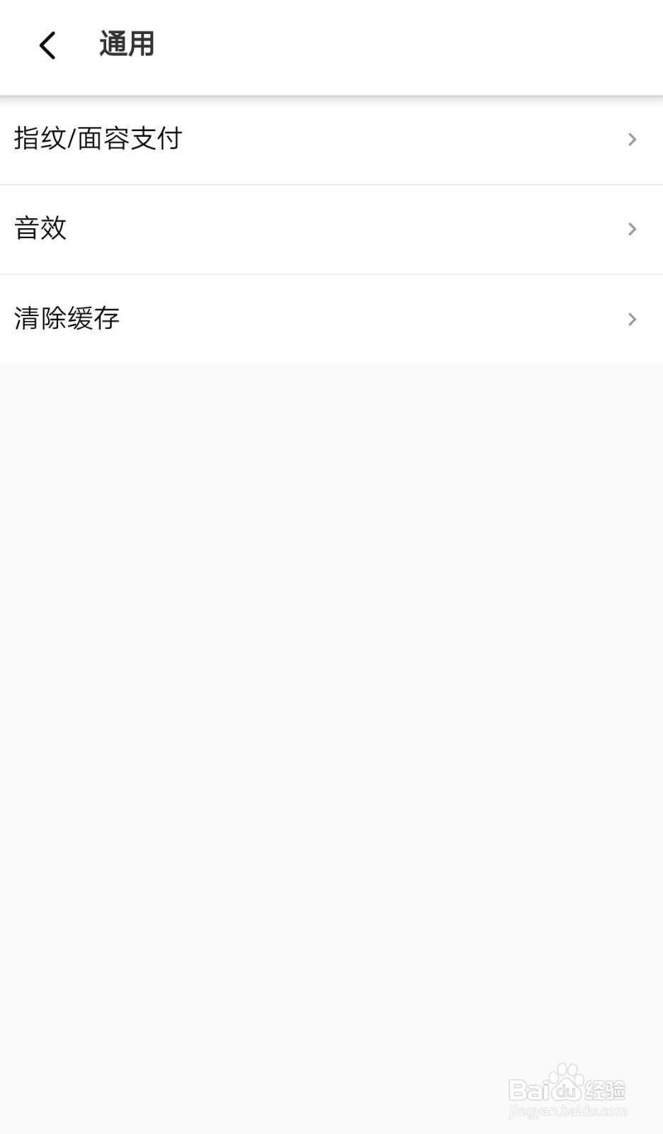 淘宝特价版APP怎么清除缓存垃圾