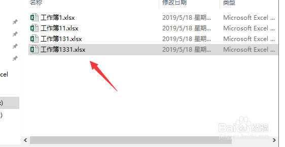 如何修复受损的Excel文件