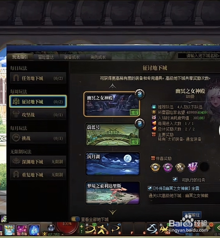 dnf板砖赚取金币方法