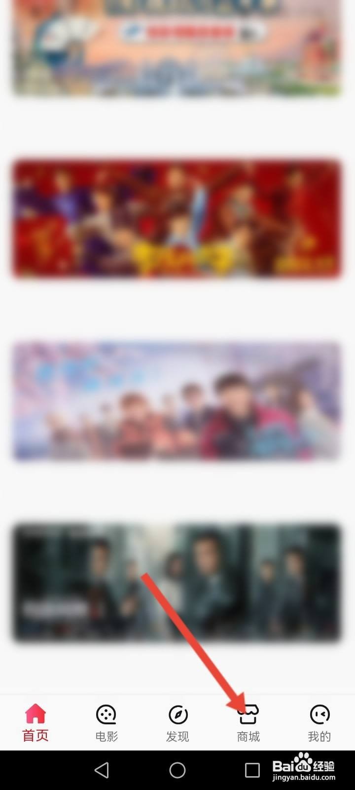 横店电影城软件中怎么购买3D眼镜？