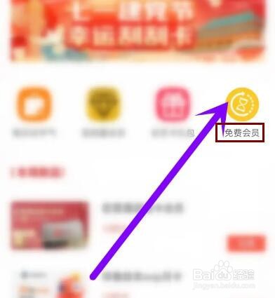 1905电影网APP积分怎么兑换会员