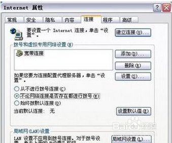 <b>win7提升打开IE浏览器速度的技巧【图】</b>