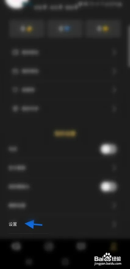 芒果派怎样清除缓存