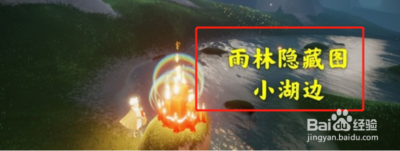 光遇1月7日大蜡烛在哪