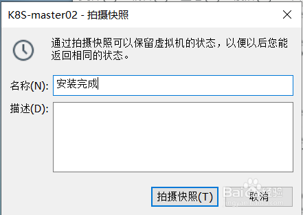 vmware怎么使用快照功能？