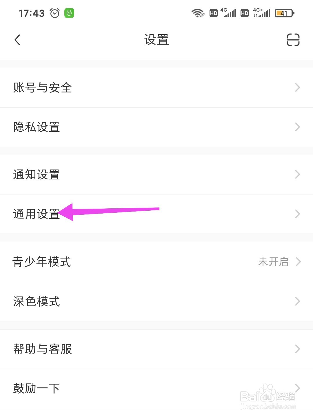 小红书怎么开启自动刷新