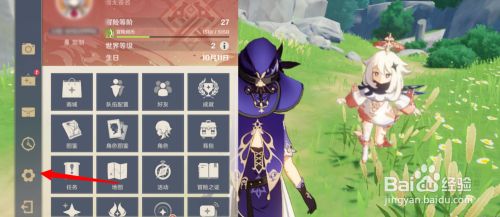 米哈游通行证改绑手机 百度经验