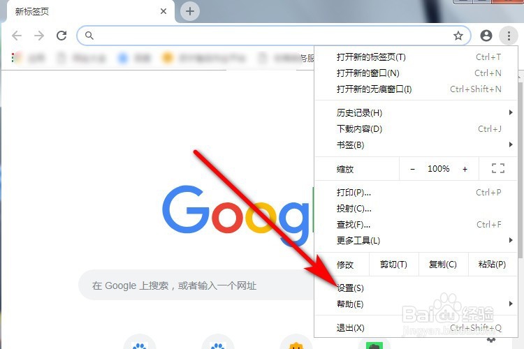 Google谷歌浏览器怎样查看网页保存的密码