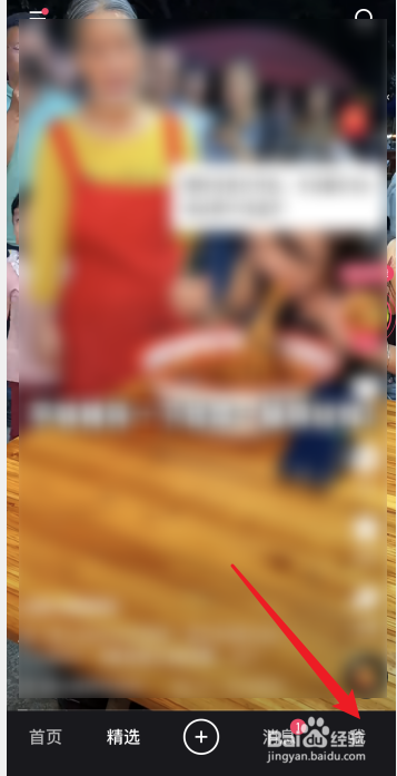 快手小程序入口