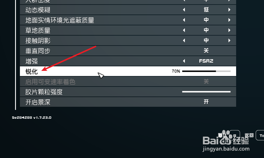 星空画面模糊怎么设置清晰