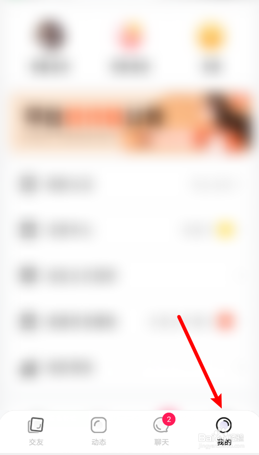 Falo财富等级如何升级