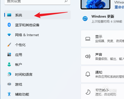 windows11怎么更改电脑名字