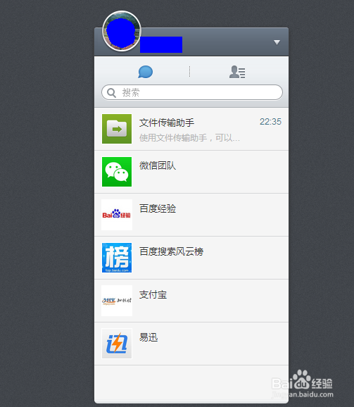 猎豹浏览器上如何玩转微信