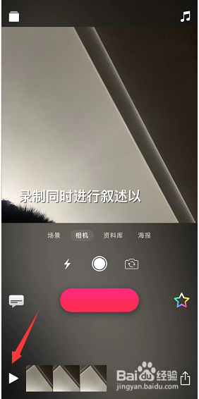 iphone6s plus可立拍如何使用