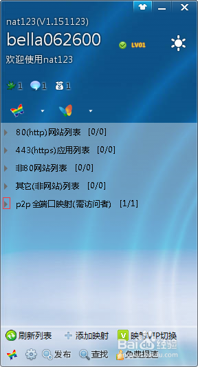 MC简单开服教程