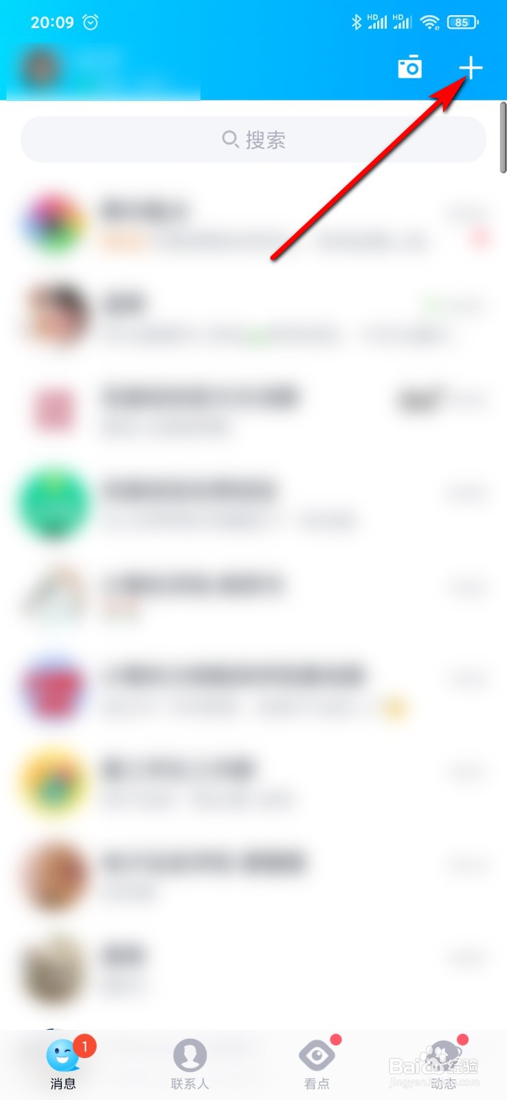 手机QQ怎么创建群聊