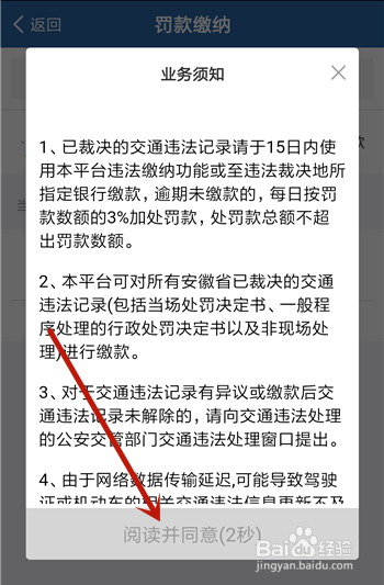 异地驾驶证违章怎么处理方法