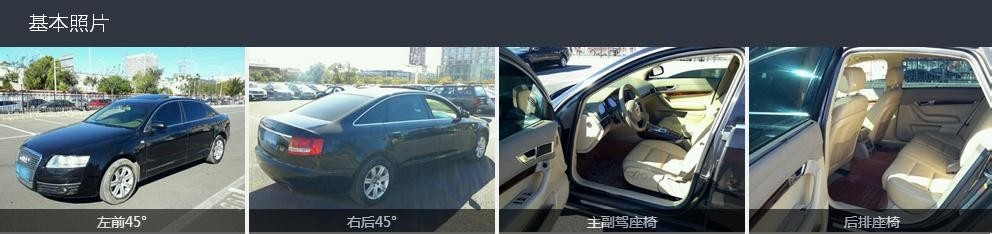 如何正确看懂车易拍检测报告