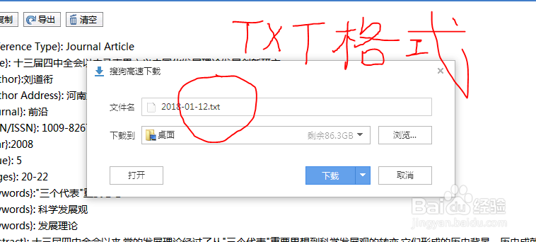 怎noteexpress怎么导入TXT格式的参考文献?