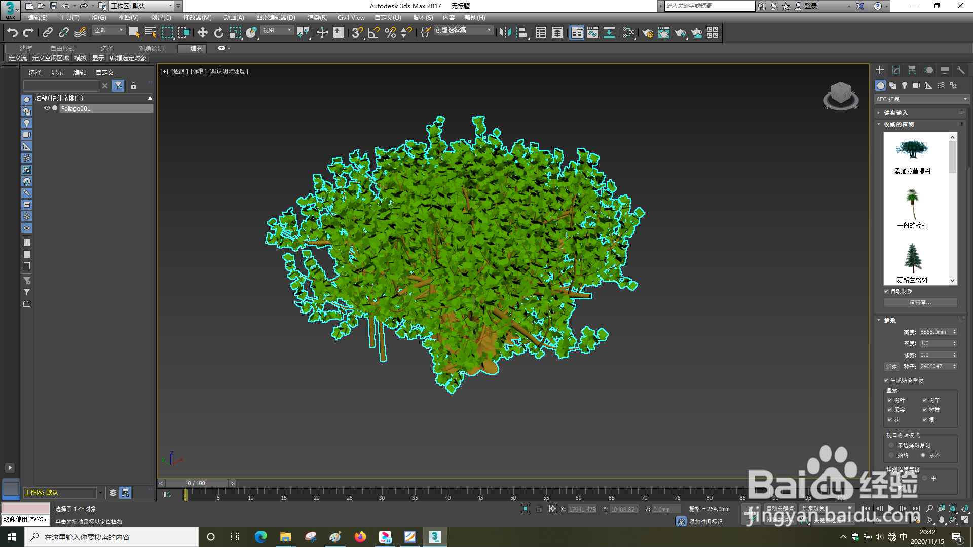 3dsMax怎样绘制树
