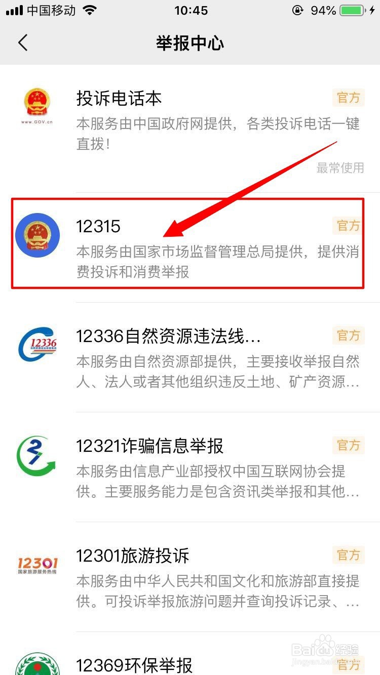 保险消费投诉处理管理办法
