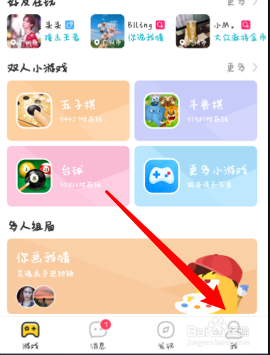 玩吧怎么查看版本